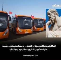 البراهش يجهلون معنى الحرية… درس الفلسفة يفسر سلوك مخربي الطوبيس الجديد بمراكش