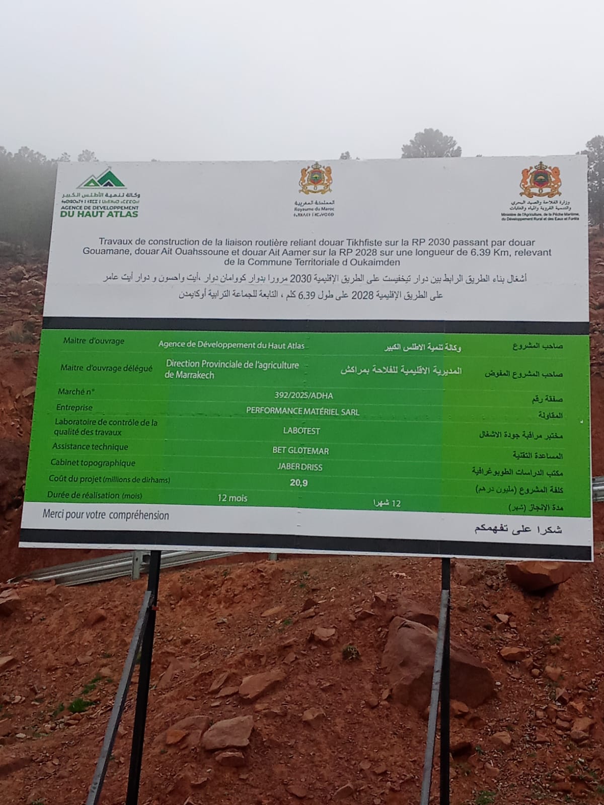 في إطار برنامج إعادة إعمار المناطق المتضررة من زلزال الحوز: انطلاق أشغال فك العزلة عن دواوير بجماعة أوكايمدن