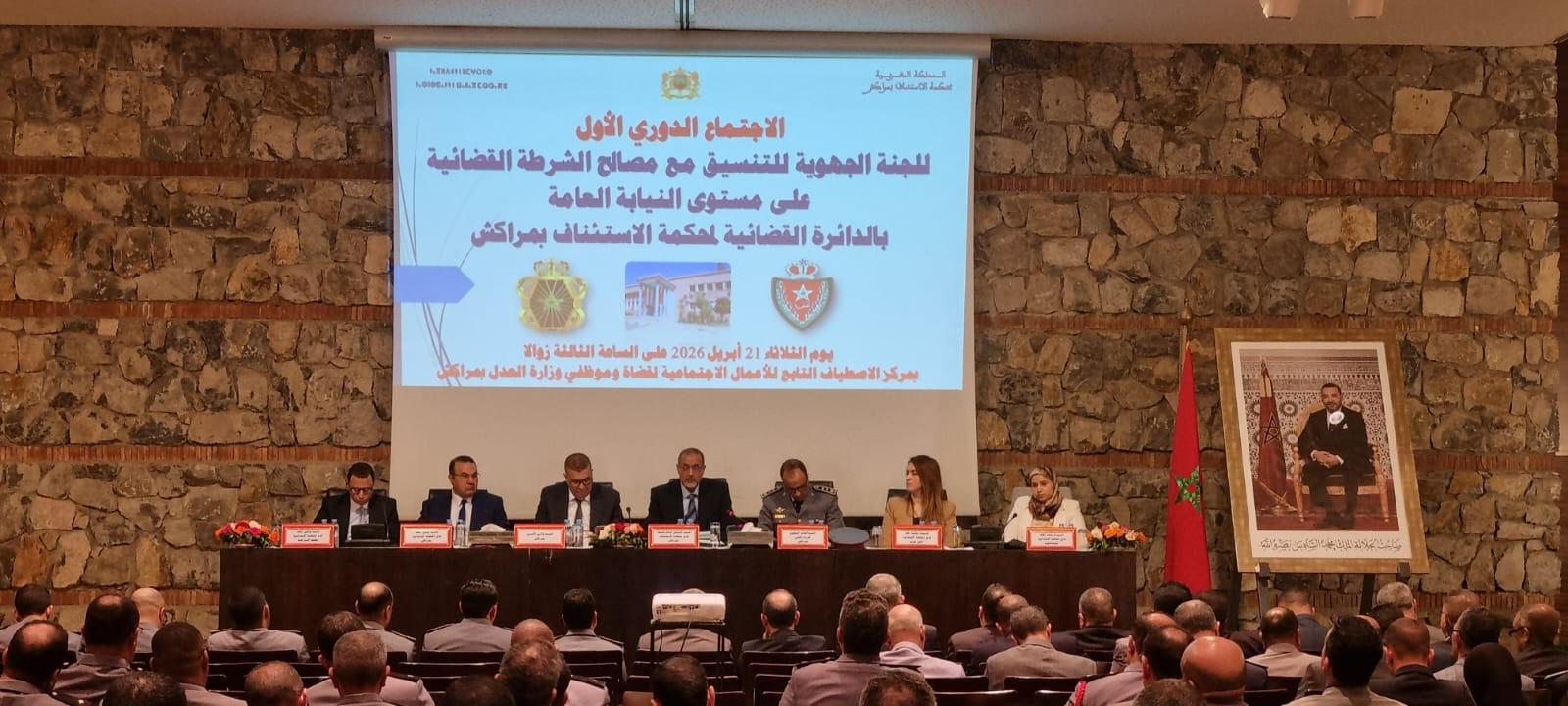 الوكيل العام للملك خالد الكردودي يترأس اجتماعاً جهوياً لتعزيز التنسيق القضائي والأمني