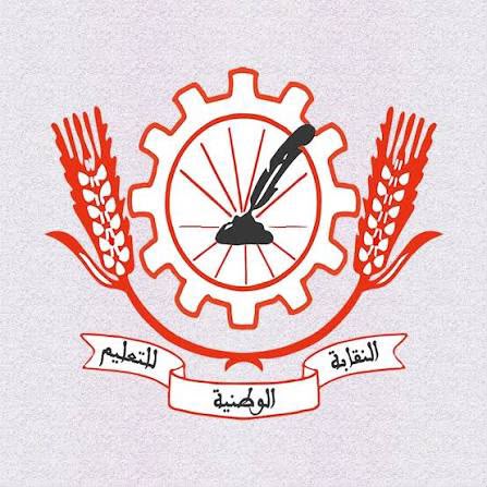 نقابة التعليم (FDT) تدعو لوقفة احتجاجية أمام البرلمان دفاعاً عن مجانية التعليم العمومي