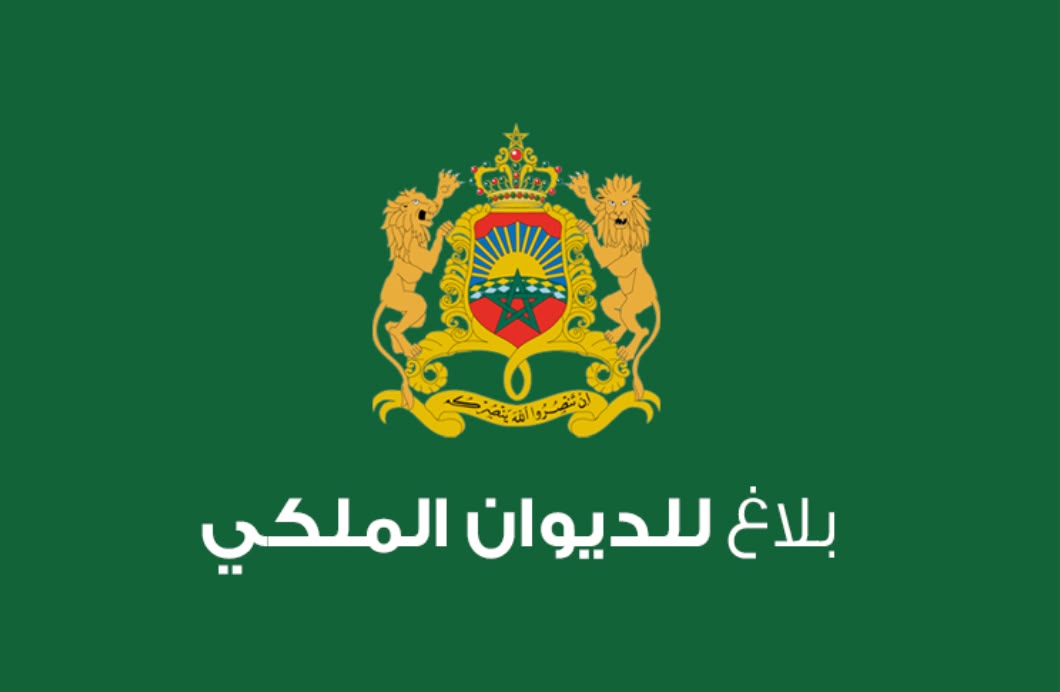 بلاغ من الديوان الملكي: الرئيس الأمريكي دونالد ترامب يجدد التأكيد على اعتراف الولايات المتحدة بسيادة المغرب على الصحراء ويدعم مبادرة الحكم الذاتي