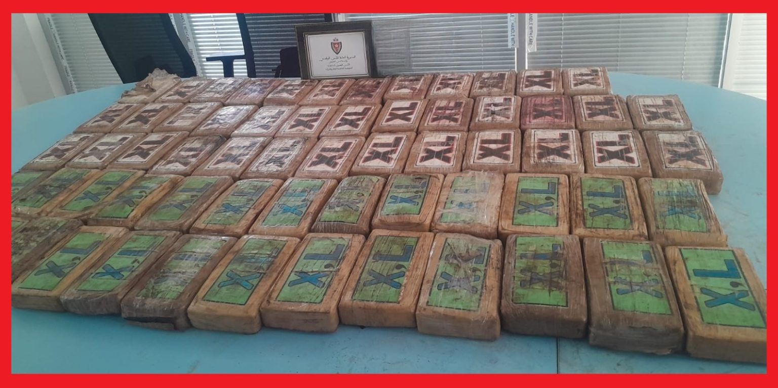 الكركرات.. إحباط محاولة لتهريب أكثر من 75 كيلوغراماً من الكوكايين