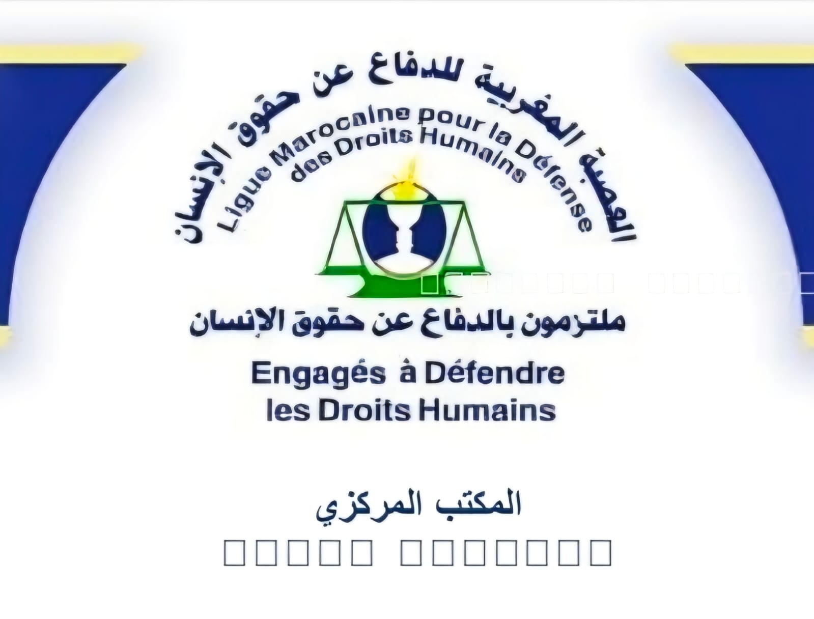 العصبة المغربية للدفاع عن حقوق الإنسان تدق ناقوس الخطر بشأن أوضاع الشباب وتدعو إلى سياسة وطنية مندمجة