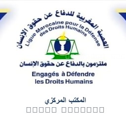 العصبة المغربية للدفاع عن حقوق الإنسان تدق ناقوس الخطر بشأن أوضاع الشباب وتدعو إلى سياسة وطنية مندمجة