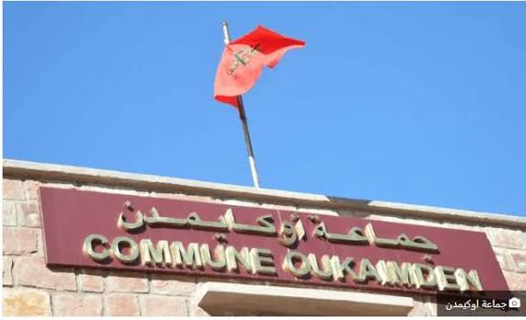 صراع "محل أوكايمدن" يعود للواجهة: اتهامات متبادلة بين الجماعة وجامعة التزحلق.. وشباب المنطقة الضحية