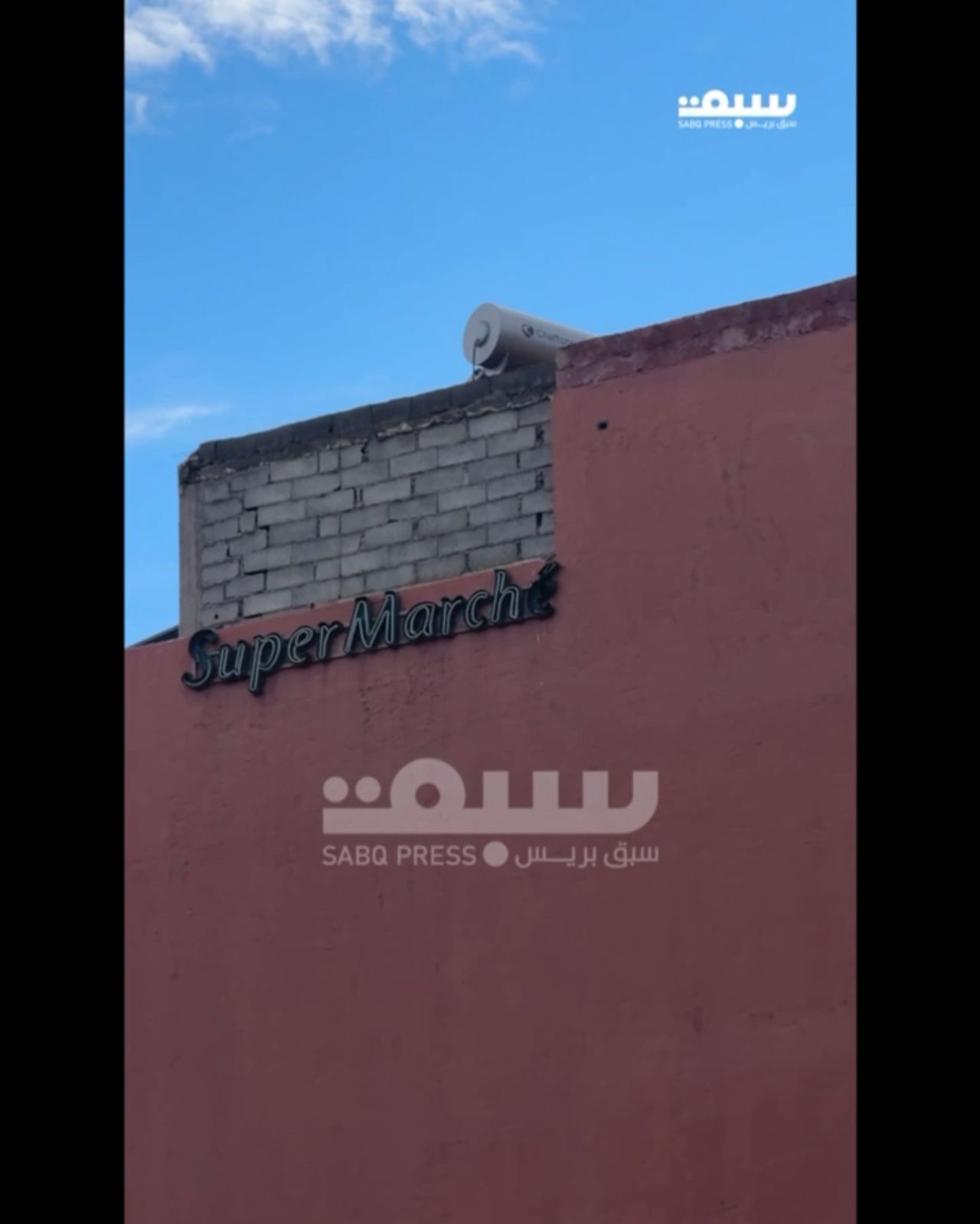 بناية فوق سطح عمارة قرب حديقة 'ماجوريل' تثير تساؤلات حول التراخيص.. ودور السلطات في مراقبة قانونية الأشغال؟"