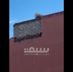 بناية فوق سطح عمارة قرب حديقة 'ماجوريل' تثير تساؤلات حول التراخيص.. ودور السلطات في مراقبة قانونية الأشغال؟"