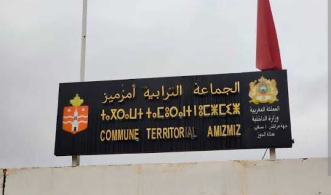 تزكيات أمزميز.. هل تخدم الرهانات التنموية أم تعيد إنتاج الأزمات؟