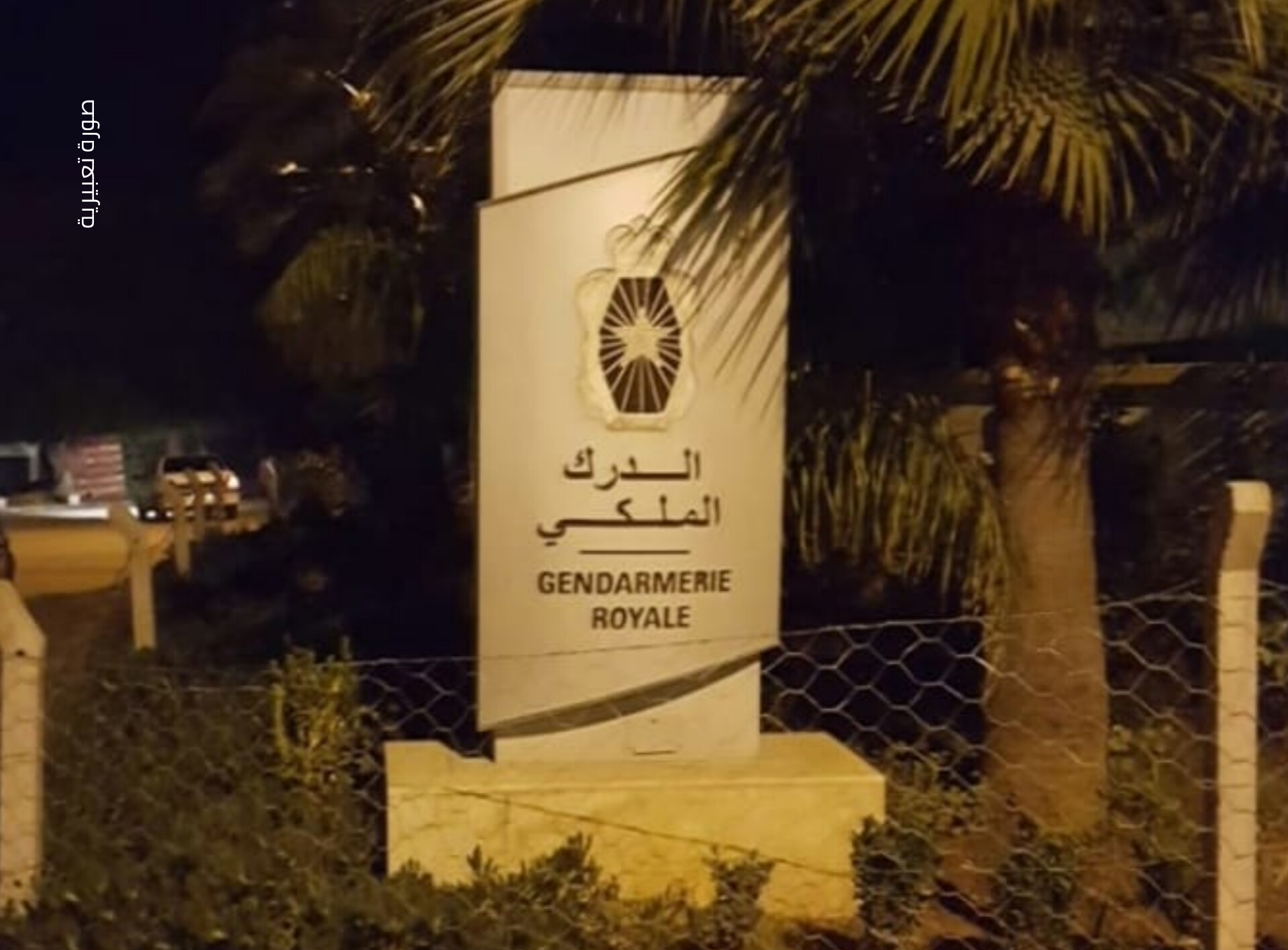 حركة جديدة في صفوف الدرك الملكي بالحوز.. تعيينات تعز الحضور الأمني بستي فاظمة