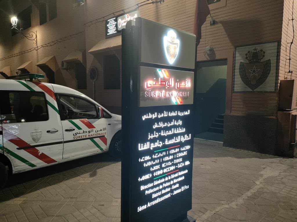 أمن مراكش يسقط "مبحوثاً عنهما" في قضايا ضرب وجرح بحي المواسين