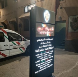 أمن مراكش يسقط "مبحوثاً عنهما" في قضايا ضرب وجرح بحي المواسين