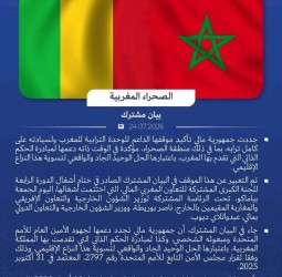 مالي تجدد دعمها لوحدة المغرب الترابية ولمبادرة الحكم الذاتي بالصحراء المغربية