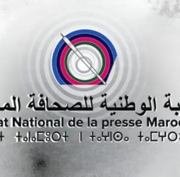 النقابة الوطنية للصحافة المغربية ترسم خارطة طريق لإنصاف الصحافيين وحماية استقلاليتهم المهنية والاجتماعية