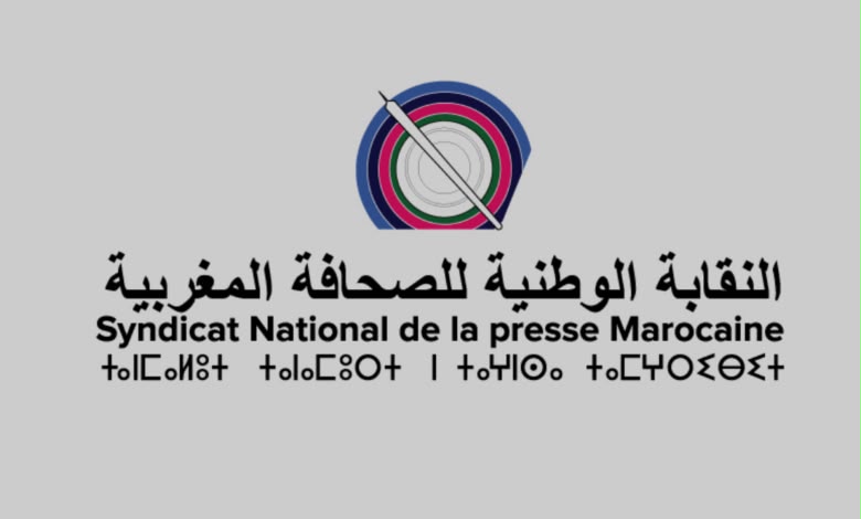 النقابة الوطنية للصحافة ترحب بإطلاق سراح علي لمرابط وتجدد رفضها للعقوبات السالبة للحرية