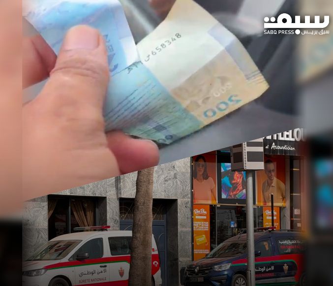 كولشي باغي يعرف شكون هي.. تفاصيل جديدة حول السيدة "مولات الفلوس" بعلال الفاسي بمراكش