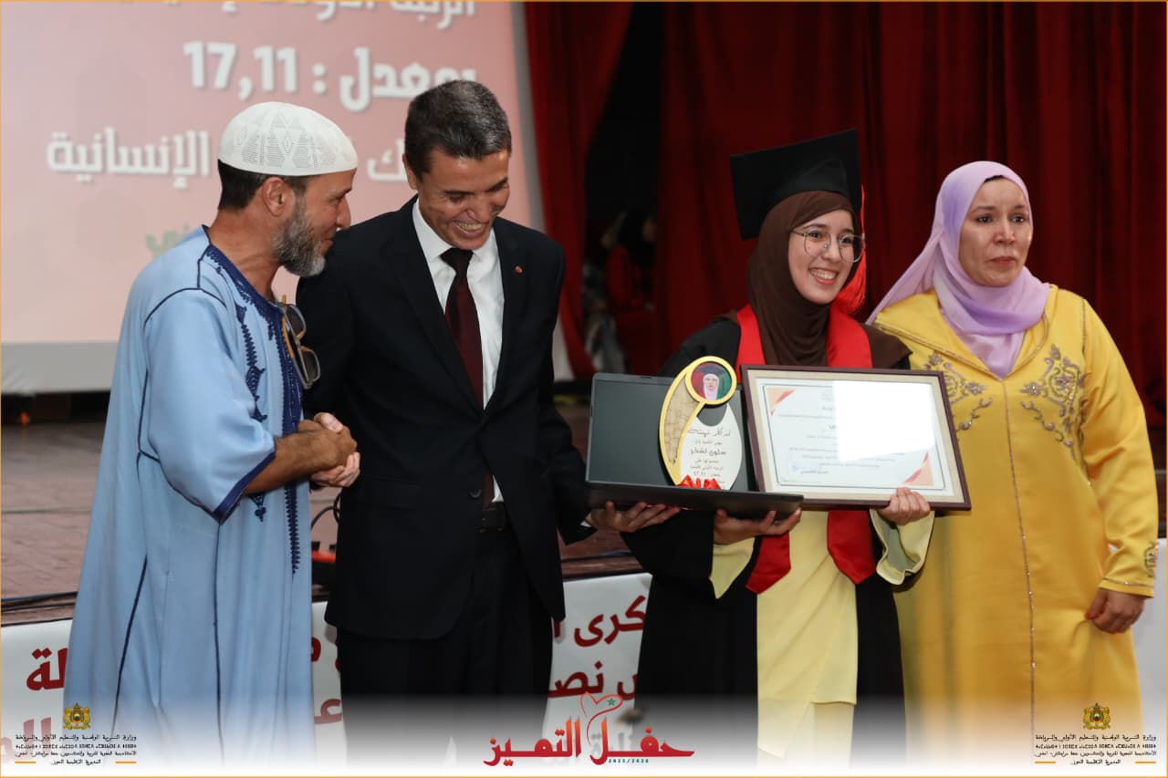إقليم الحوز يحتفي بتلميذاته وتلاميذه المتفوقين في حفل التميز