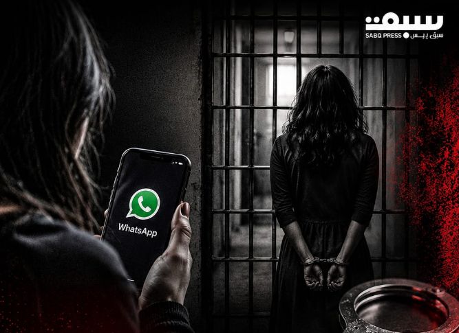 خنيفرة: هاتف "الواتساب" يسقط زوجة في فخ الاعتقال وتنازل ينجي عشيقها من السجن.