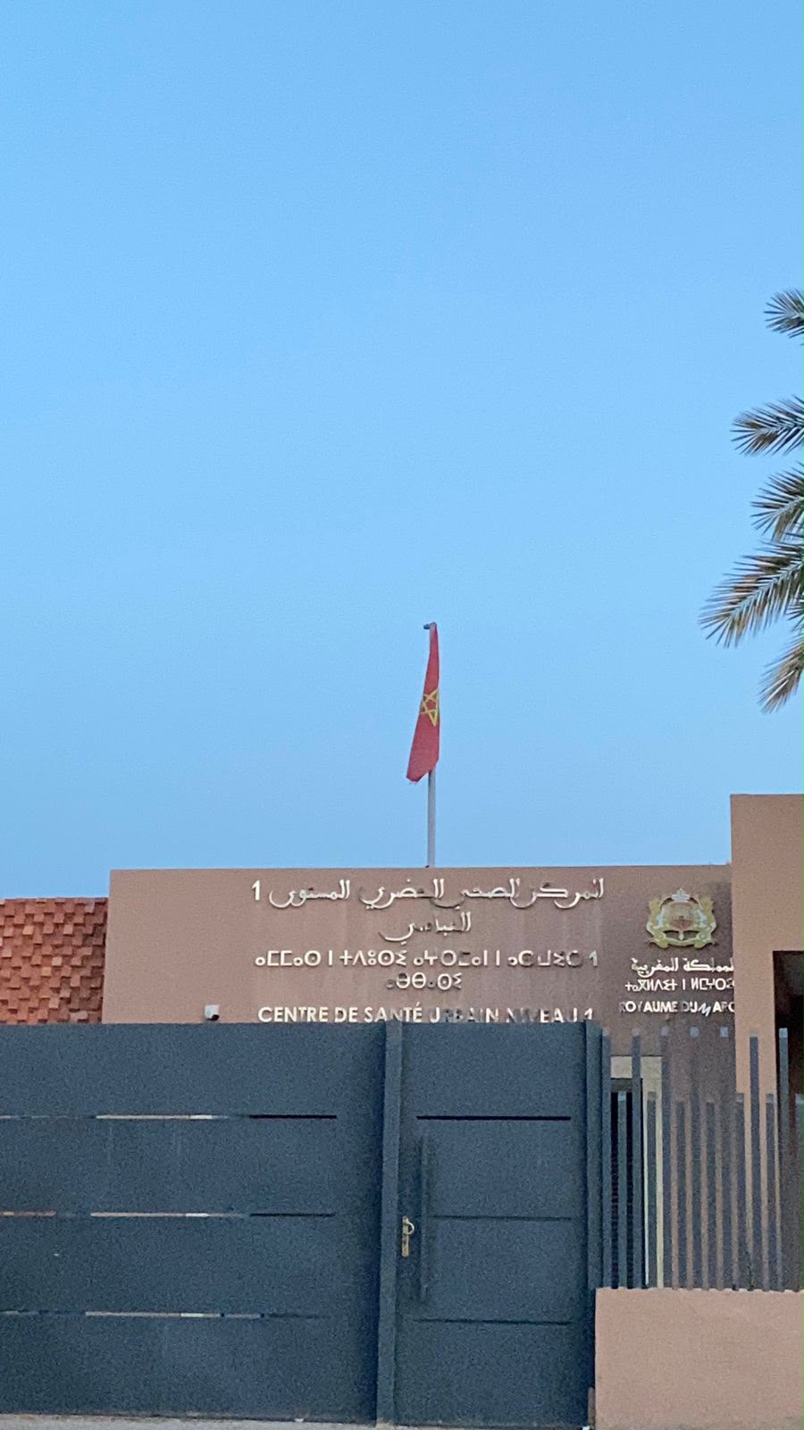 اتهامات بـ"التعامل غير الإداري" في مستوصف "قشيش".. هل تتدخل المصالح الصحية بمراكش لتصحيح الوضع؟