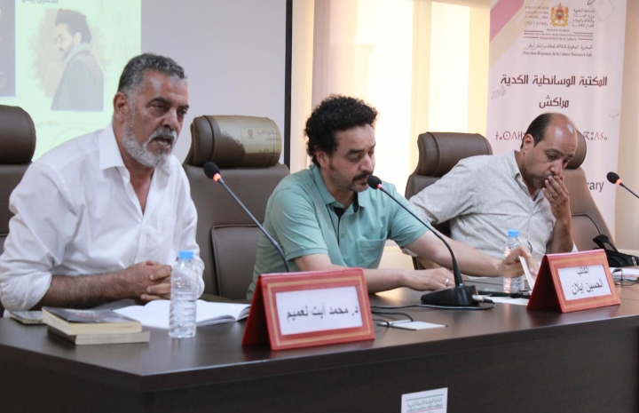 المكتبة الوسائطية الكدية تنظم حفل تقديم وتوقيع رواية "عتمة اللون الأخير" للكاتب والفنان الحسين إيلان