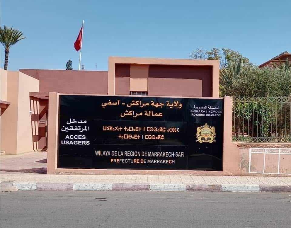 شطط في استخدام السلطة بمراكش: "مقدم" بملحقة الباهية يهدد متضرراً من زلزال الحوز بالاعتقال لمنعه من التصريح للصحافة