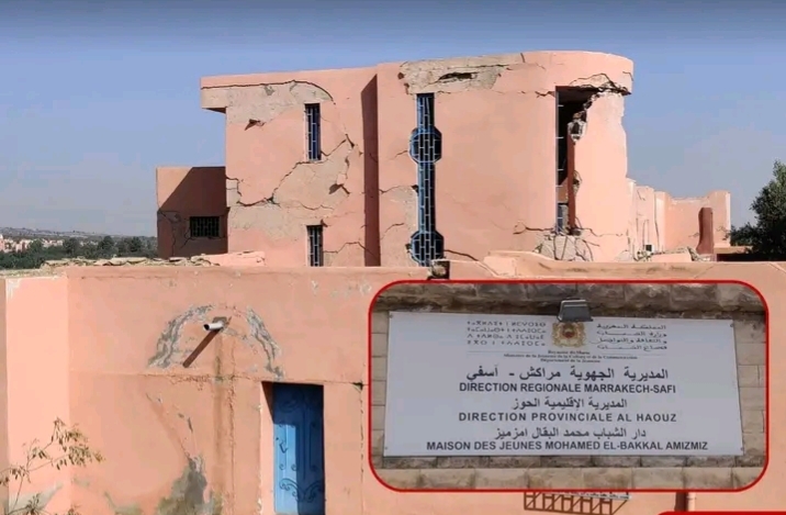 "أمزميز" خارج خارطة التنمية الثقافية: ثلاث سنوات على زلزال الحوز ودور الشباب لا تزال في "قائمة الانتظار"