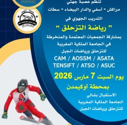 تحت إشراف الجامعة الملكية.. مسابقة جهوية للتزحلق على الثلج تجمع عصبة مراكش-آسفي والدار البيضاء-سطات
