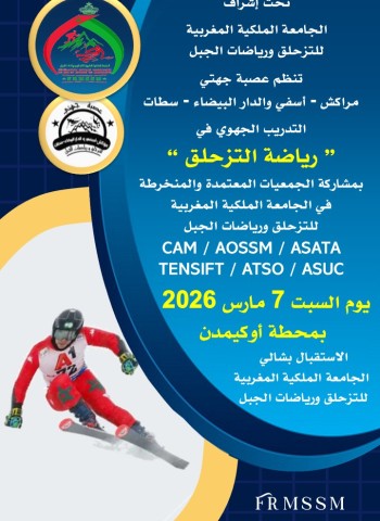 تحت إشراف الجامعة الملكية.. مسابقة جهوية للتزحلق على الثلج تجمع عصبة مراكش-آسفي والدار البيضاء-سطات