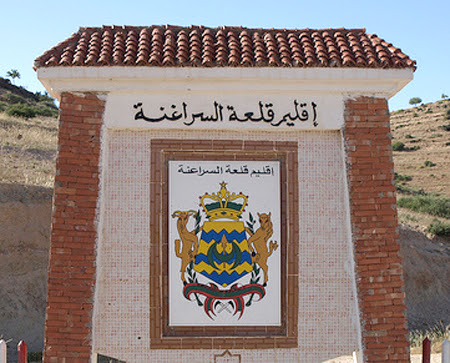 قلعة السراغنة: صرخة مواطنة تطالب بجامعة للطلبة بالمنطقة وتنمية تتجاوز "سياسة الصناديق"