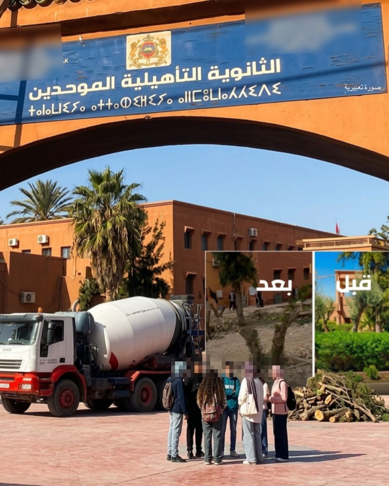 ثانوية الموحدين بمراكش: من "مجزر البيئة" إلى "مقصلة الترهيب".. هل أصبح كشف الحقيقة جُريمة؟