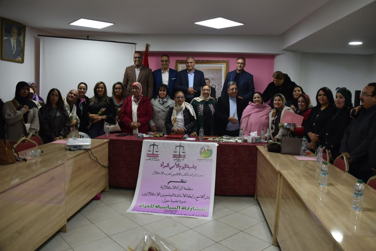 منظمة المرأة الاستقلالية بمراكش تحتفي باليوم العالمي للمرأة