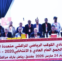 الكوكب المراكشي يطوي صفحة مؤقتة وينتخب حسن البحياوي رئيساً إلى غاية 2030