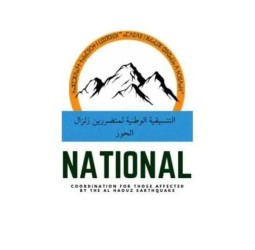 تنسيقية ضحايا زلزال الحوز تضخ دماءً جديدة في مكتبها وتقرر العودة للاحتجاج