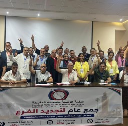 مراكش.. تجديد المكتب الجهوي لنقابة الصحافة يعزز الهيكلة التنظيمية والحصانة المهنية للمهنيين