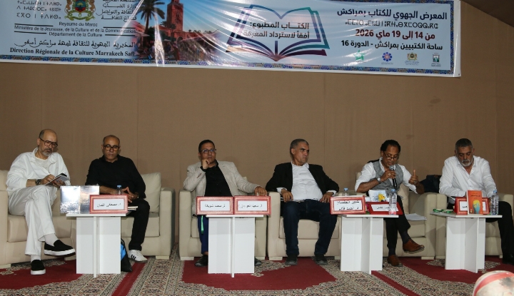 المعرض الجهوي للكتاب بمراكش يختتم دورته الـ16 بحصيلة ثقافية وفكرية لافتة