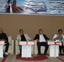 المعرض الجهوي للكتاب بمراكش يختتم دورته الـ16 بحصيلة ثقافية وفكرية لافتة