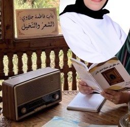 فاطمة الجلاوي.. صوتٌ شعري مراكشي يعبر الحدود بـ "ترانيم" الوجع والأمل