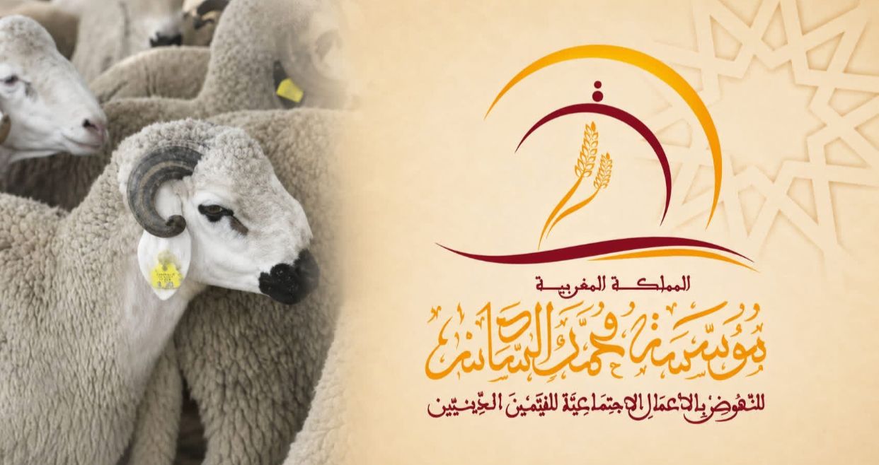 500 درهم إعانة عيد الأضحى.. انطلاق صرف دعم مؤسسة محمد السادس للقيمين الدينيين