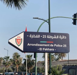 سكوب: أمن مراكش يوقف شخصاً بعد فرار قاصر يمتهن ترويج "الشيرا" بالفخارة النخيل
