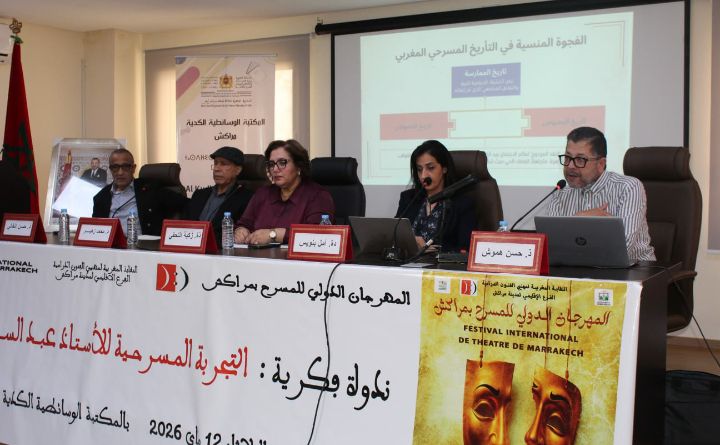 المكتبة الوسائطية الكدية بمراكش تحتفي بالمسرح المغربي ضمن فعاليات مهرجان مراكش الدولي للمسرح