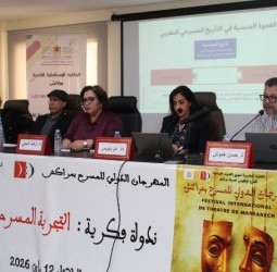 المكتبة الوسائطية الكدية بمراكش تحتفي بالمسرح المغربي ضمن فعاليات مهرجان مراكش الدولي للمسرح