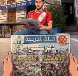 "أولاد المدينة وأولاد العروبية".. سقطة تواصلية لصفحة الوداد الرسمية تثير الجدل وتوقظ النعرات