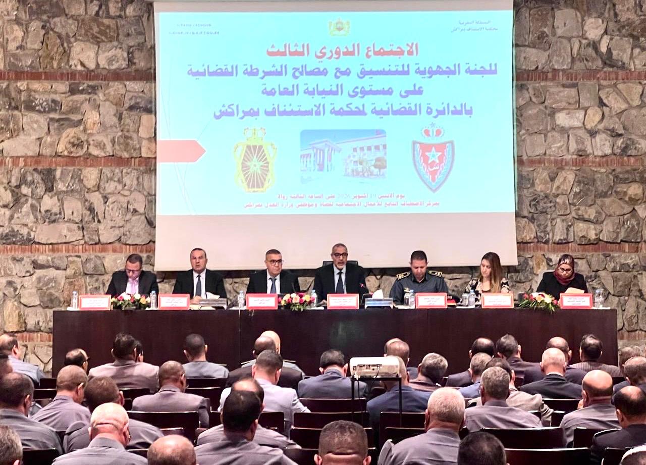 الوكيل العام للملك خالد كردودي يقود اجتماعاً تنسيقياً بمراكش لتعزيز نجاعة الأبحاث القضائية وتجويد أداء العدالة