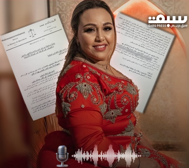 مراكش.. شكاية للنيابة العامة للتحقق من تسجيل صوتي منسوب إلى «شيخة طراكس»