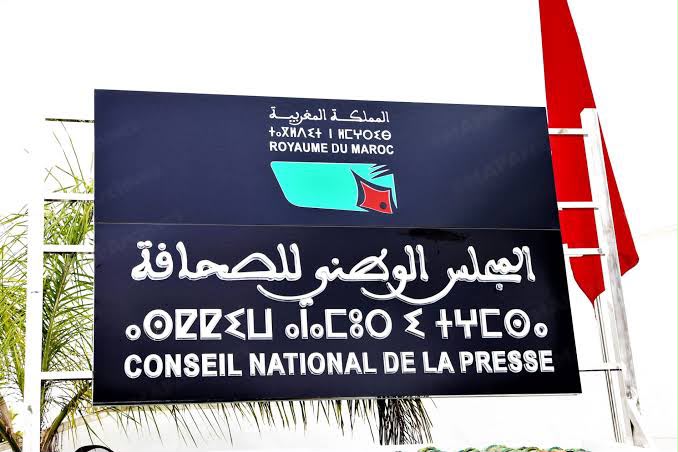 المجلس الوطني للصحافة يستكمل هياكله بانتخاب رؤساء لجانه الدائمة