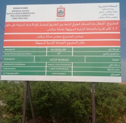 السويهلة - عمالة مراكش: مشروع طرقي جديد لفك العزلة عن دوار الزياينة