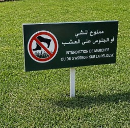 بين الرباط ومراكش: تفاصيل قرار منع الجلوس على العشب والمشي.. مقاربة تنظيمية أم تقييد للفضاء العام؟
